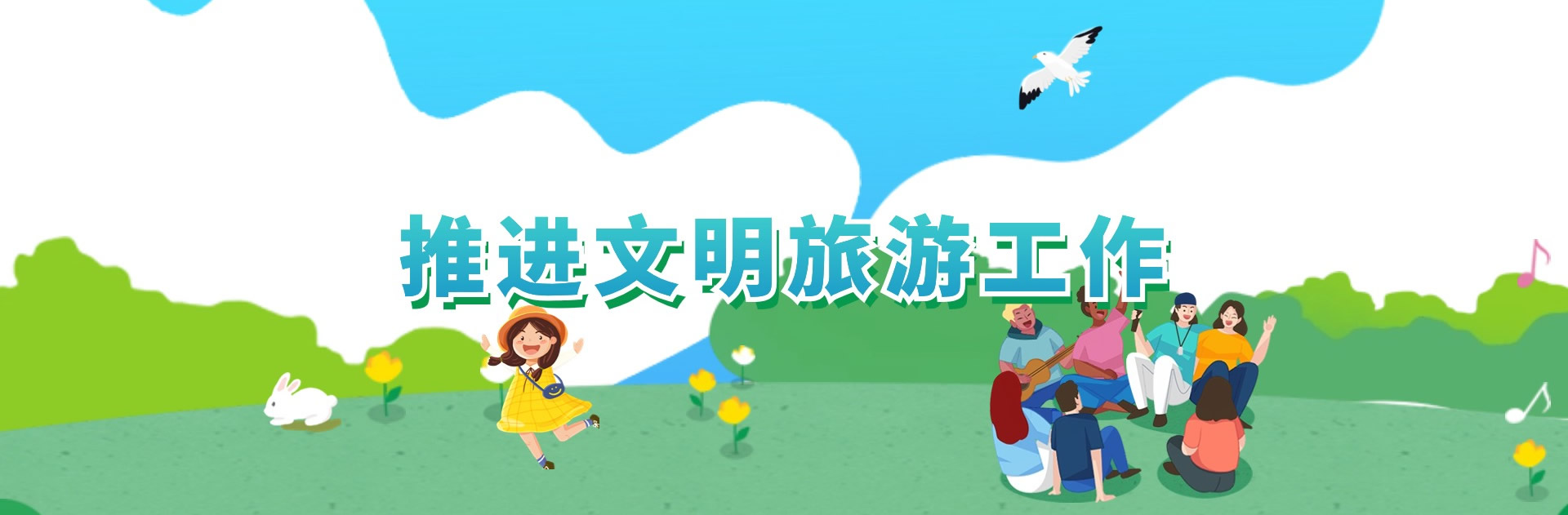 文明旅游專題圖.jpg
